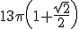 13\pi\left(1+\frac{\sqrt{2}}{2}\right)